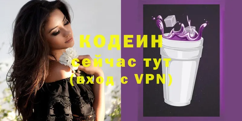 Codein Purple Drank  Котлас 