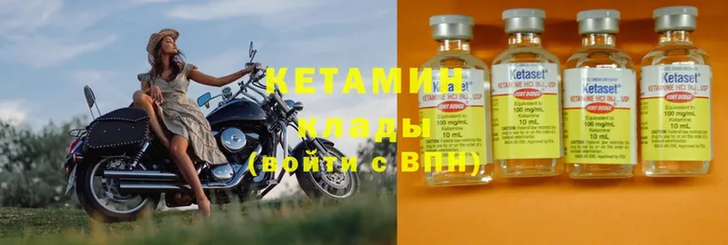 КЕТАМИН VHQ  Котлас 