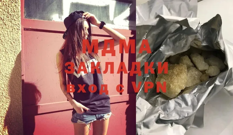 купить закладку  Котлас  MDMA VHQ 